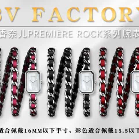 香奈儿PREMIèRE ROCK POP专为女性打造的经典腕表