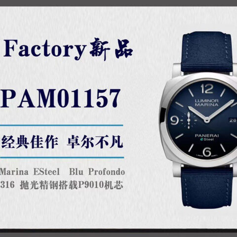 TTF Factory 限量PAM1157搭载7750机芯男生腕表