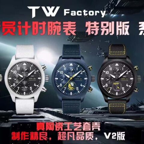 陶瓷壳套 TW全面升级IWC最新陶瓷腕表 万国 飞行员计时腕表